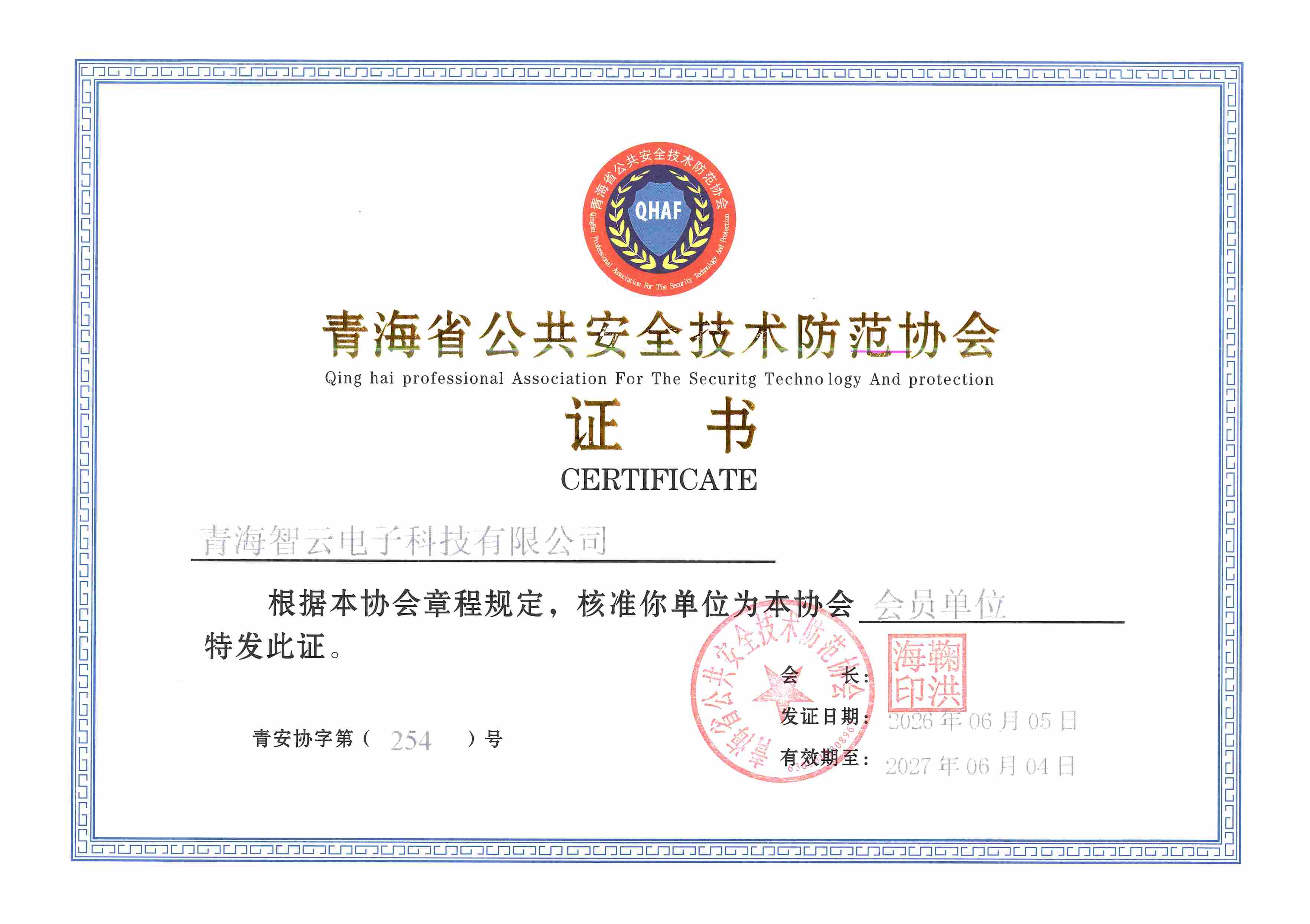 安防系统设计施工维护维修资质证